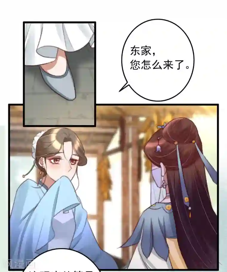 盛宠之锦绣征途第46话 不如走了罢