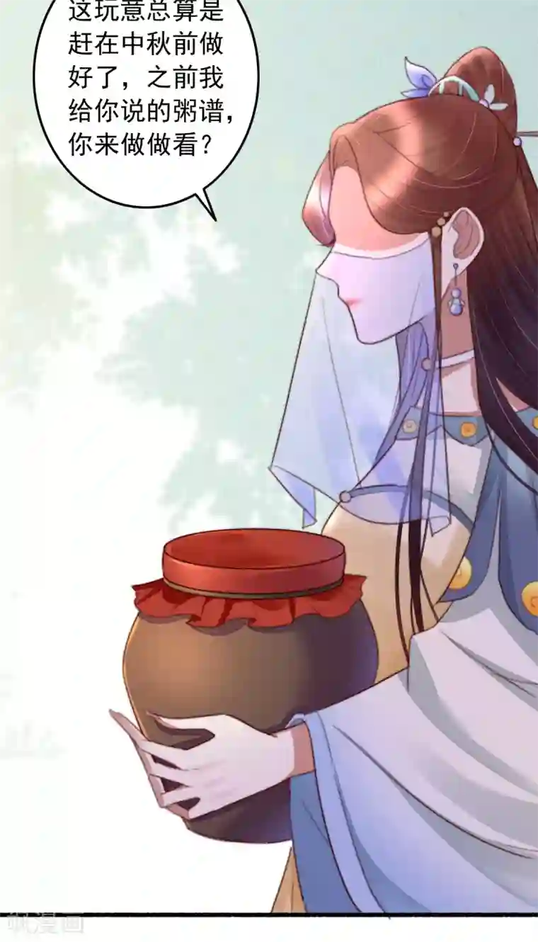 盛宠之锦绣征途第46话 不如走了罢