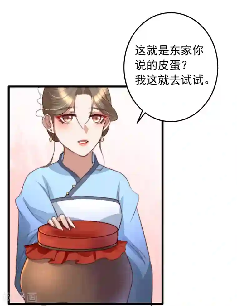 盛宠之锦绣征途第46话 不如走了罢