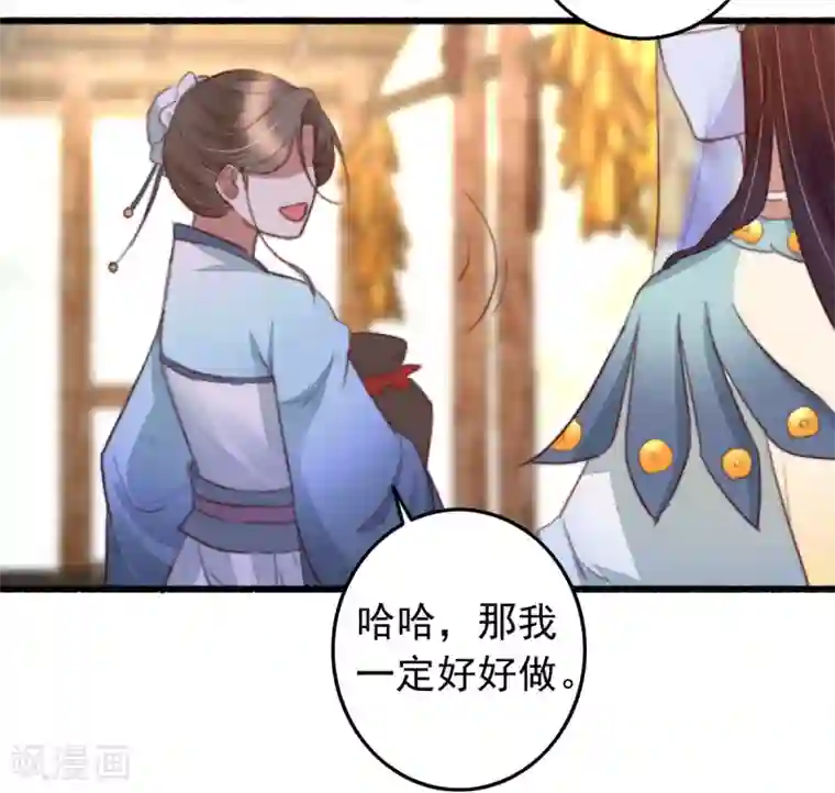 盛宠之锦绣征途第46话 不如走了罢