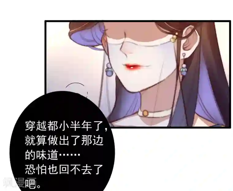 盛宠之锦绣征途第46话 不如走了罢