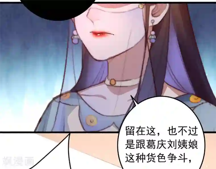 盛宠之锦绣征途第46话 不如走了罢