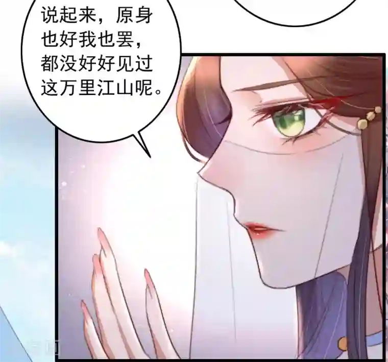 盛宠之锦绣征途第46话 不如走了罢