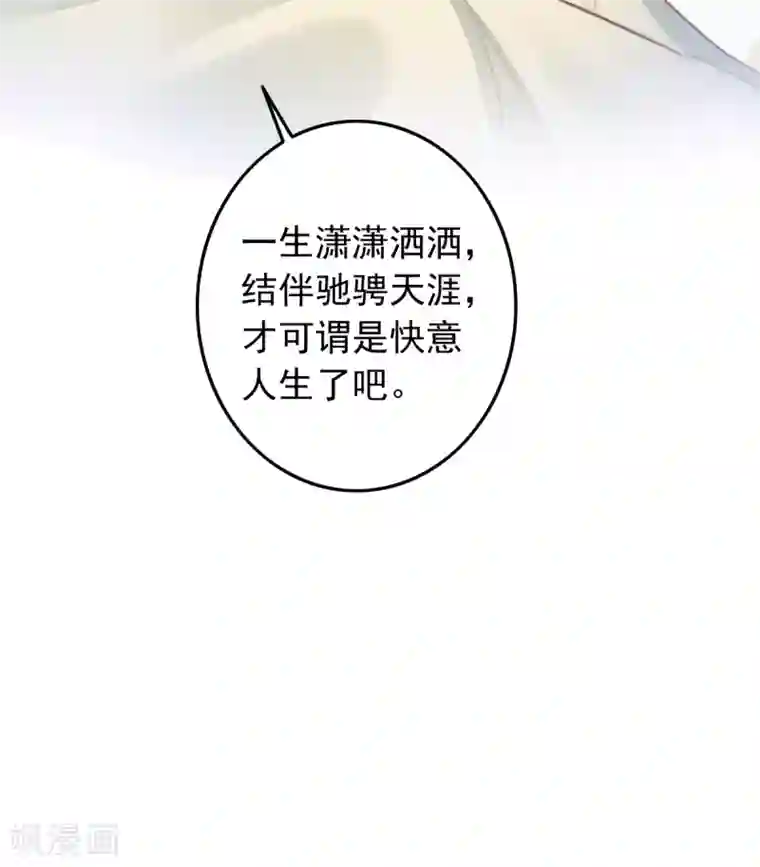 盛宠之锦绣征途第46话 不如走了罢