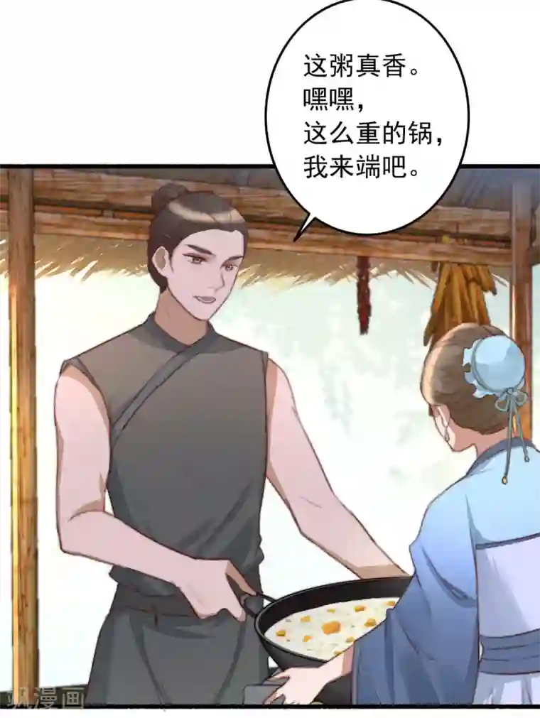 盛宠之锦绣征途第46话 不如走了罢