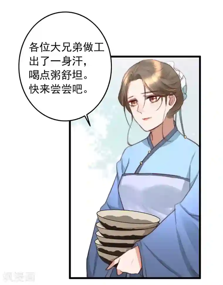 盛宠之锦绣征途第46话 不如走了罢