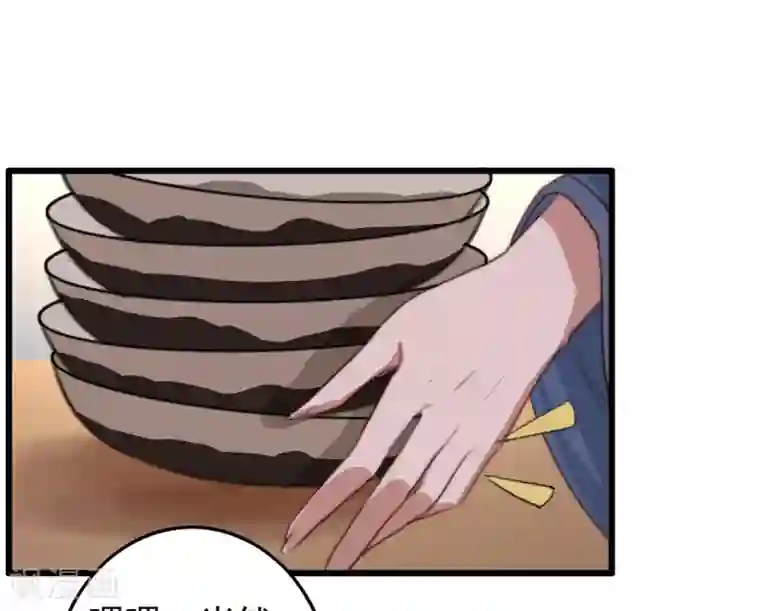 盛宠之锦绣征途第46话 不如走了罢