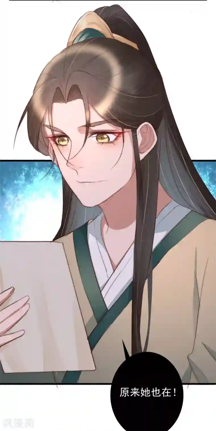 盛宠之锦绣征途第47话 最好的要给你