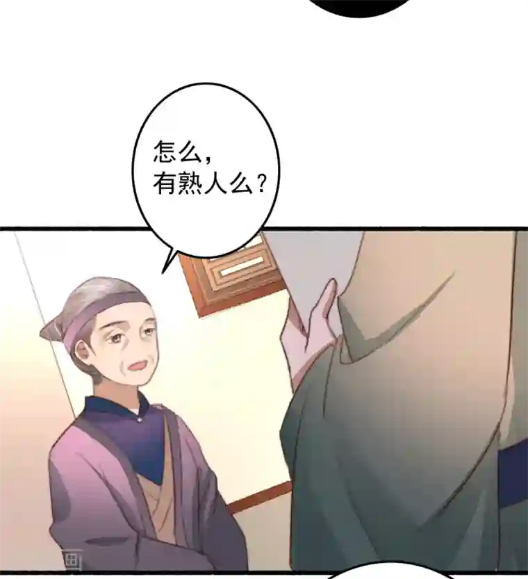 盛宠之锦绣征途第47话 最好的要给你