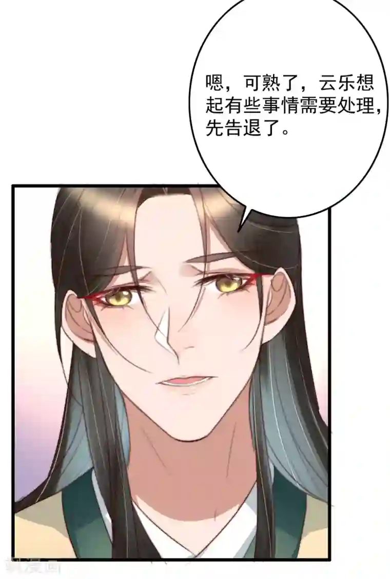 盛宠之锦绣征途第47话 最好的要给你