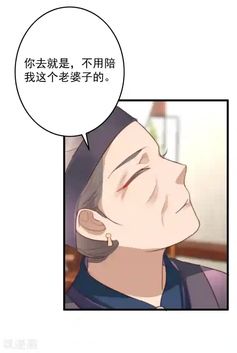 盛宠之锦绣征途第47话 最好的要给你