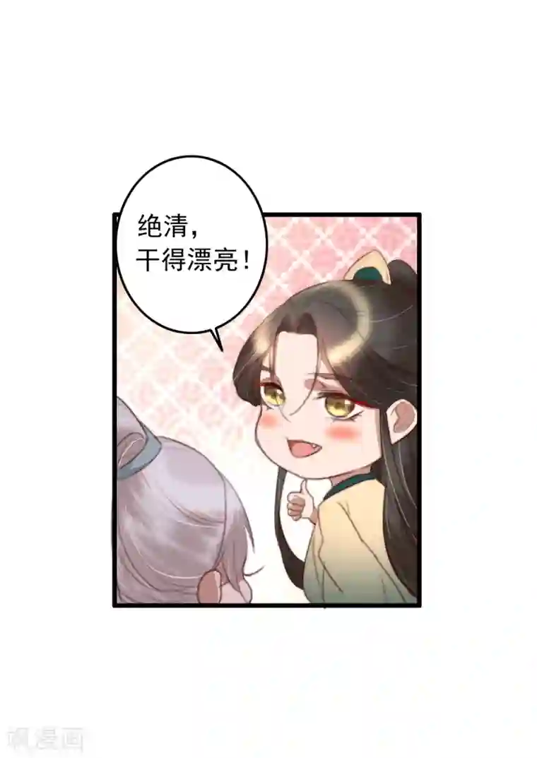 盛宠之锦绣征途第47话 最好的要给你