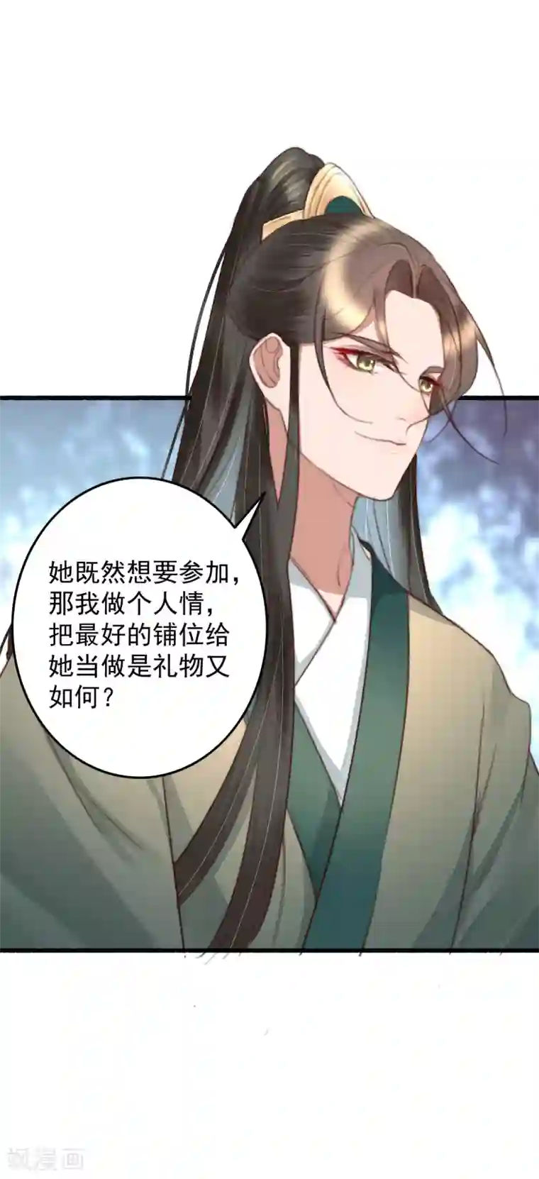 盛宠之锦绣征途第47话 最好的要给你