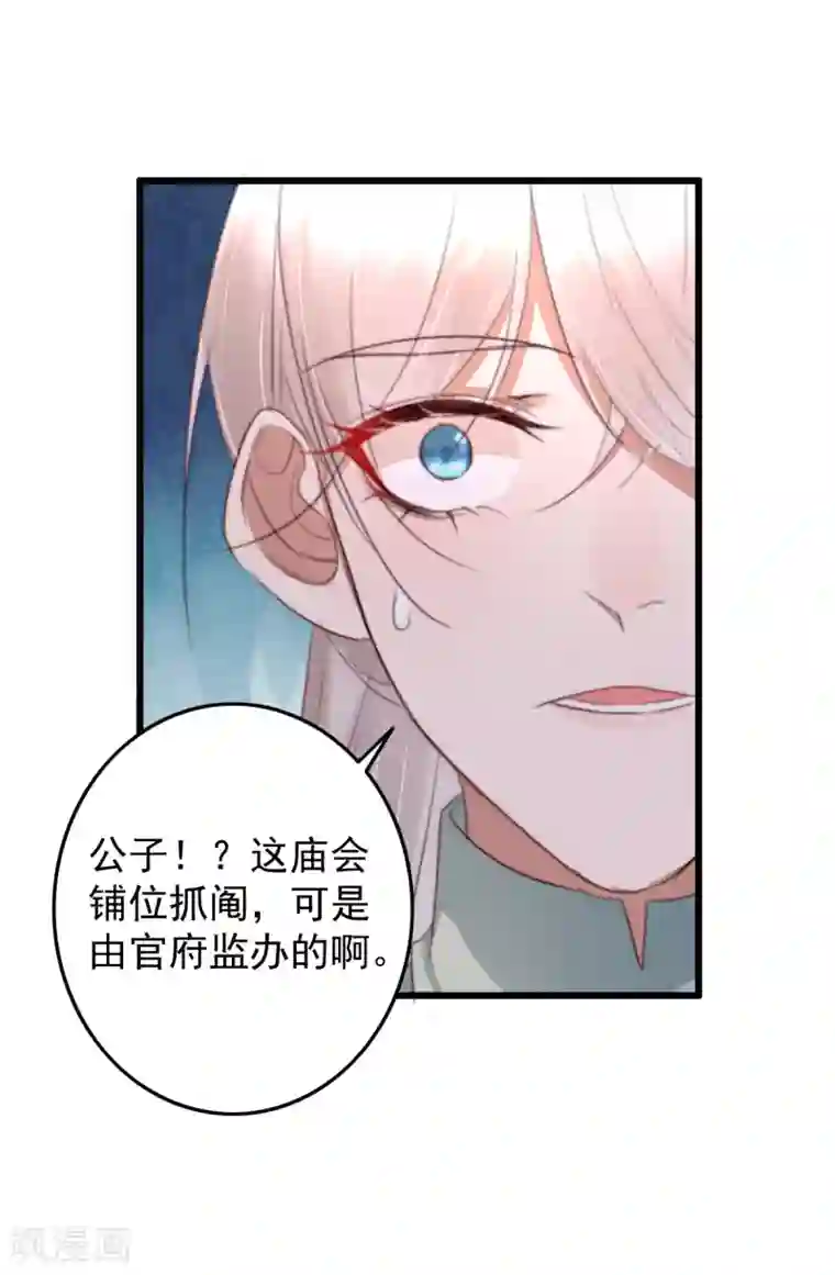 盛宠之锦绣征途第47话 最好的要给你