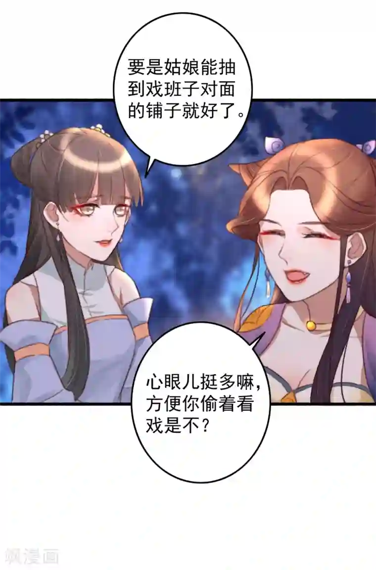 盛宠之锦绣征途第47话 最好的要给你