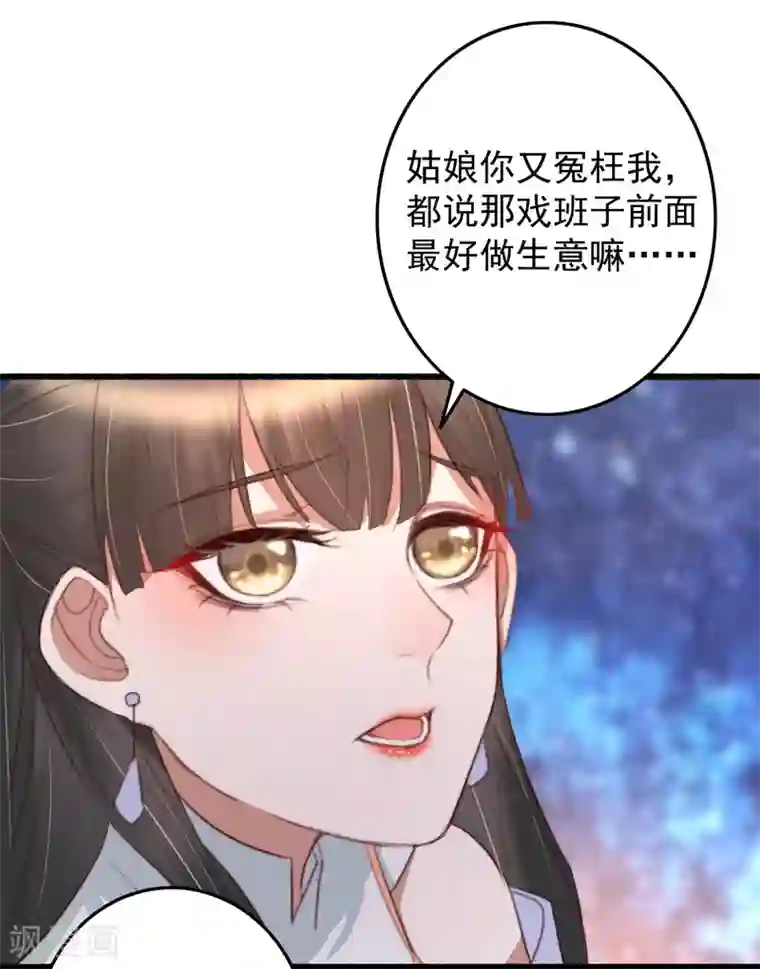 盛宠之锦绣征途第47话 最好的要给你