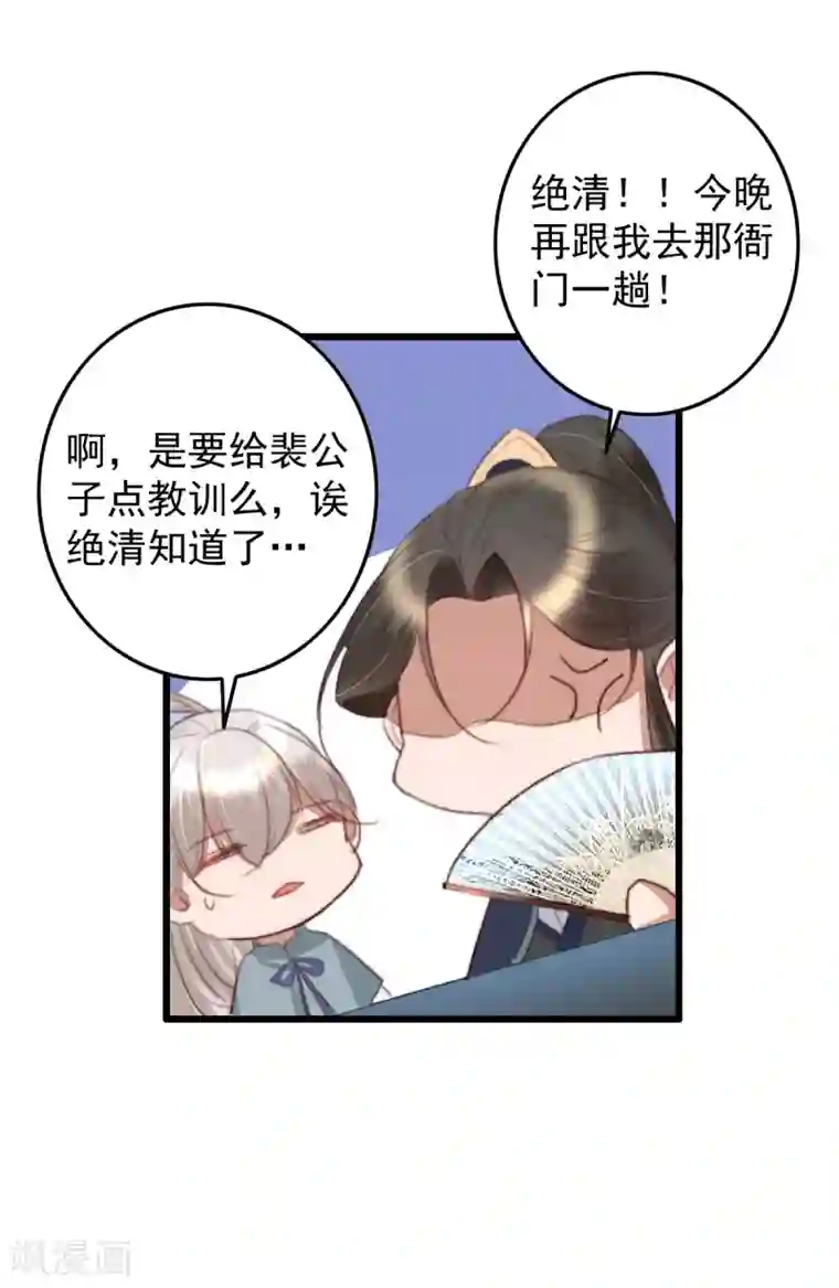 盛宠之锦绣征途第47话 最好的要给你