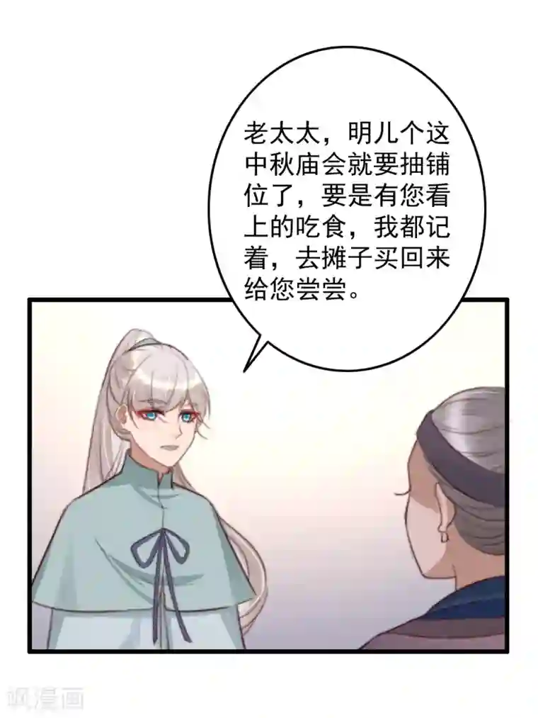 盛宠之锦绣征途第47话 最好的要给你