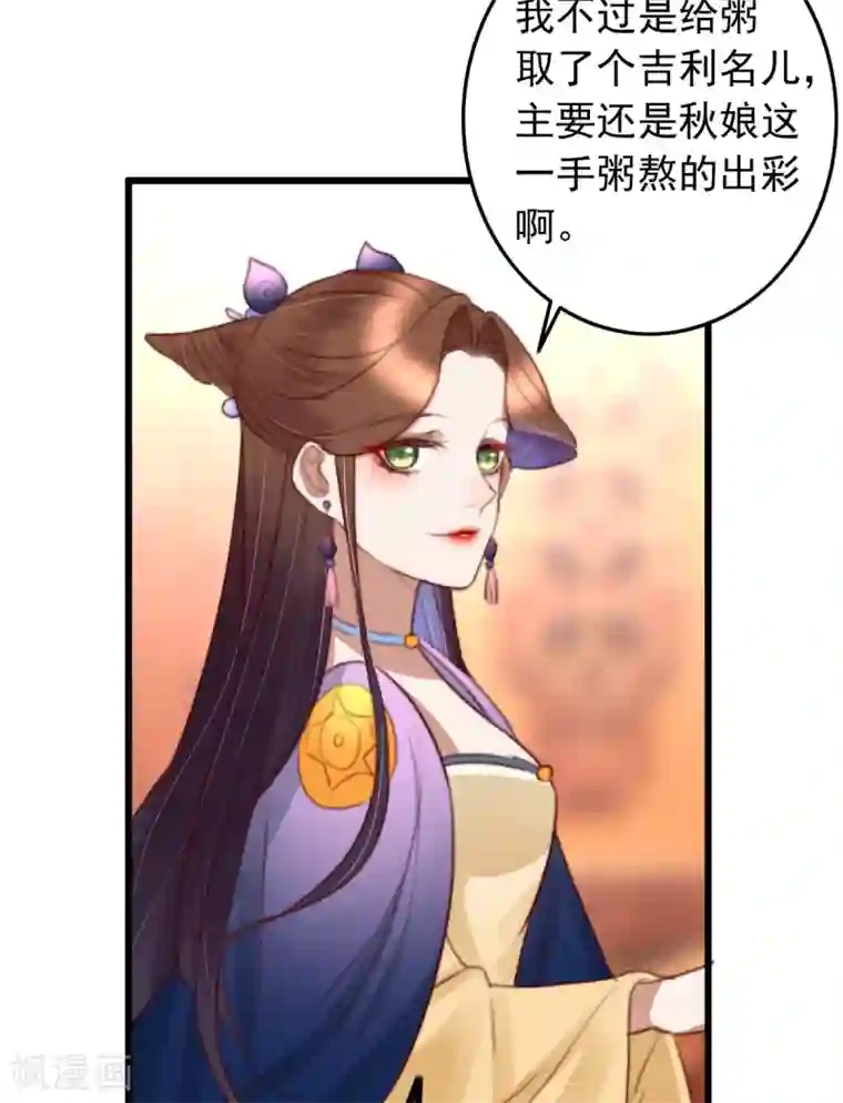 盛宠之锦绣征途第48话 穿越金手指