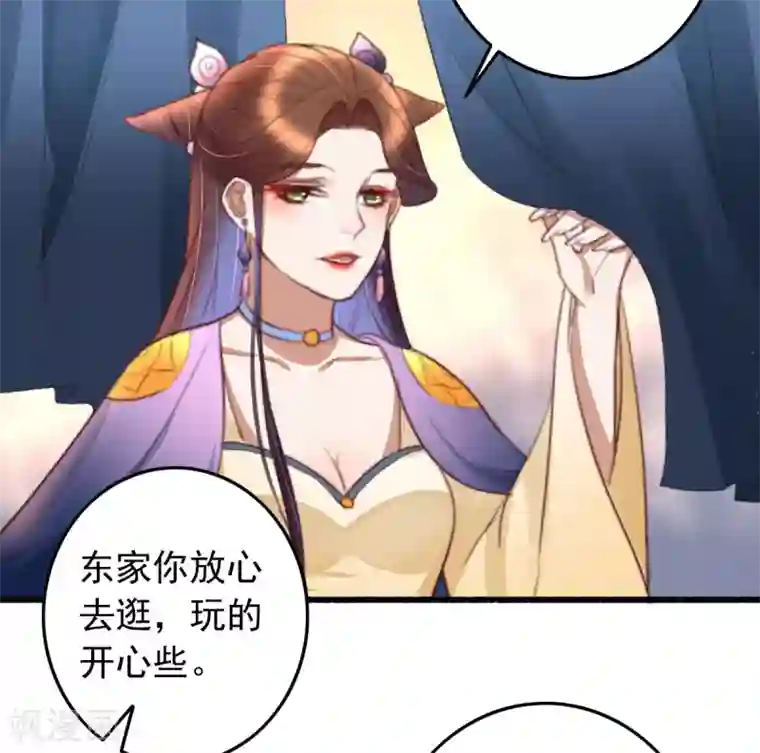 盛宠之锦绣征途第48话 穿越金手指