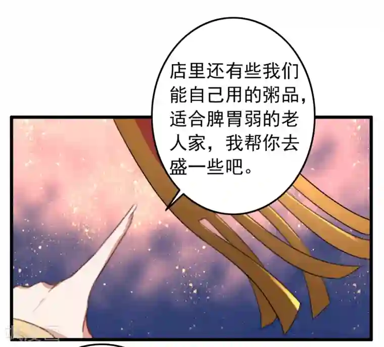 盛宠之锦绣征途第48话 穿越金手指