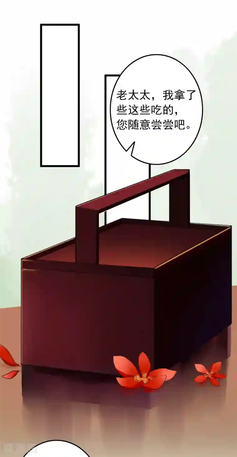 盛宠之锦绣征途第48话 穿越金手指