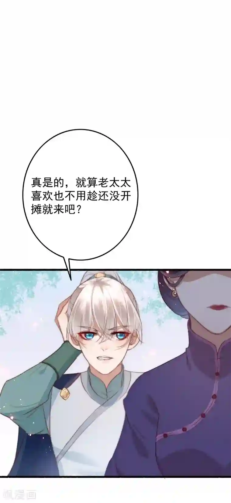 盛宠之锦绣征途第49话 我先看上的男人