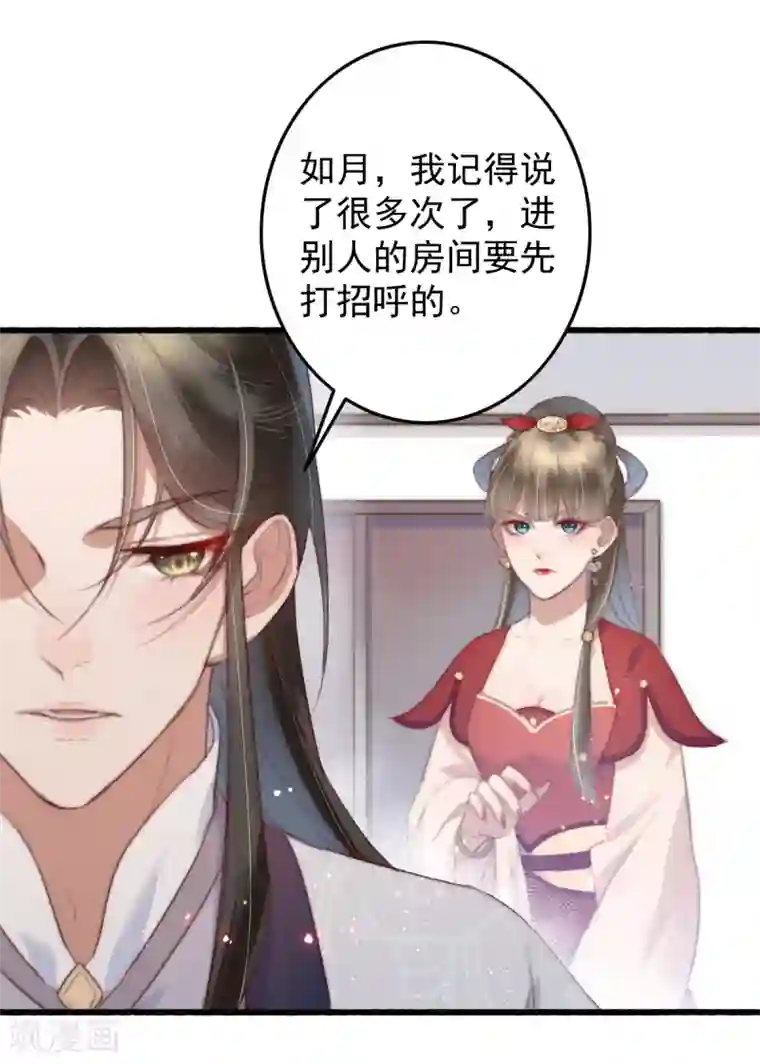 盛宠之锦绣征途第49话 我先看上的男人