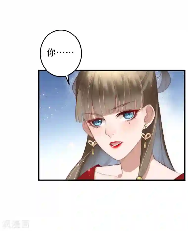 盛宠之锦绣征途第49话 我先看上的男人