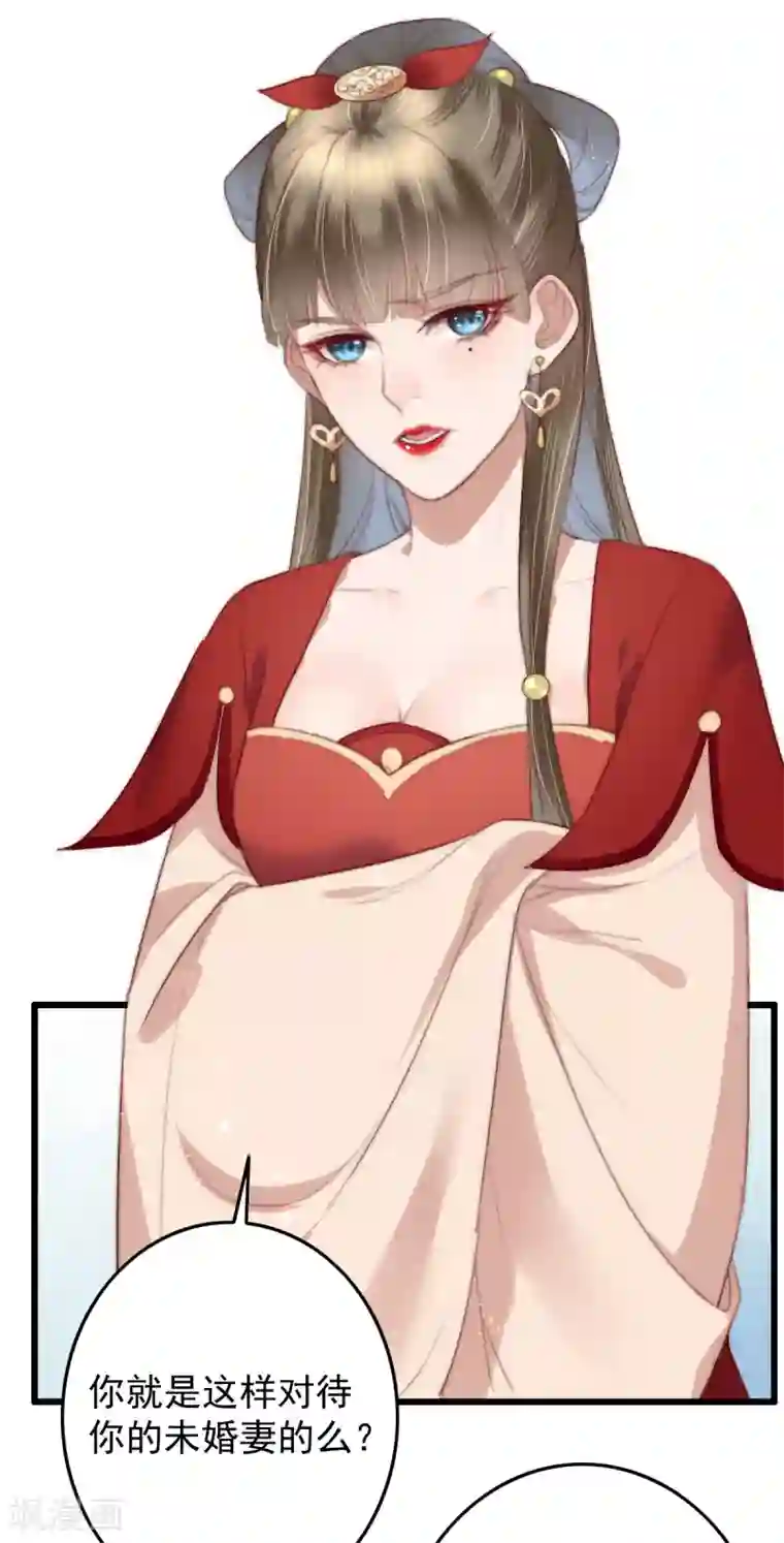 盛宠之锦绣征途第49话 我先看上的男人