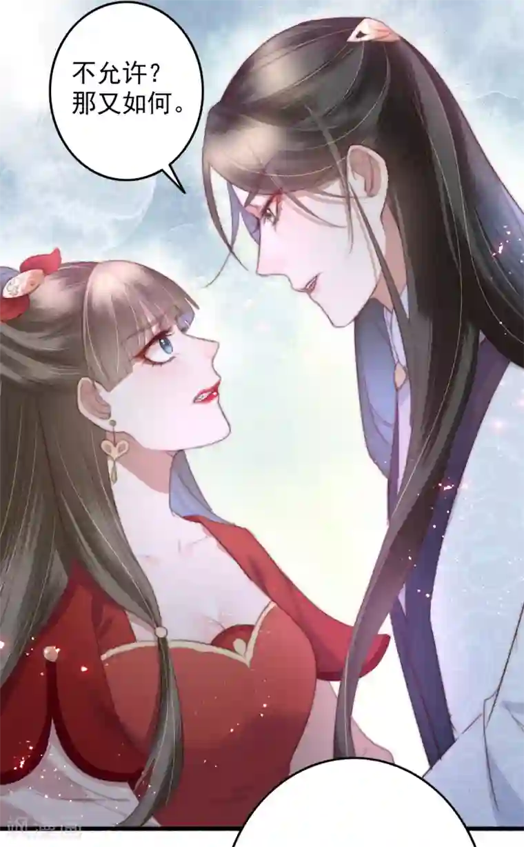 盛宠之锦绣征途第49话 我先看上的男人