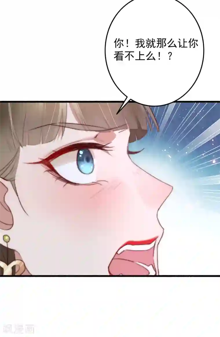 盛宠之锦绣征途第49话 我先看上的男人
