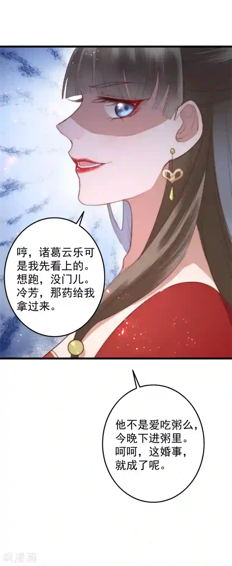 盛宠之锦绣征途第49话 我先看上的男人