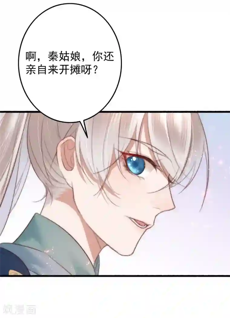 盛宠之锦绣征途第49话 我先看上的男人