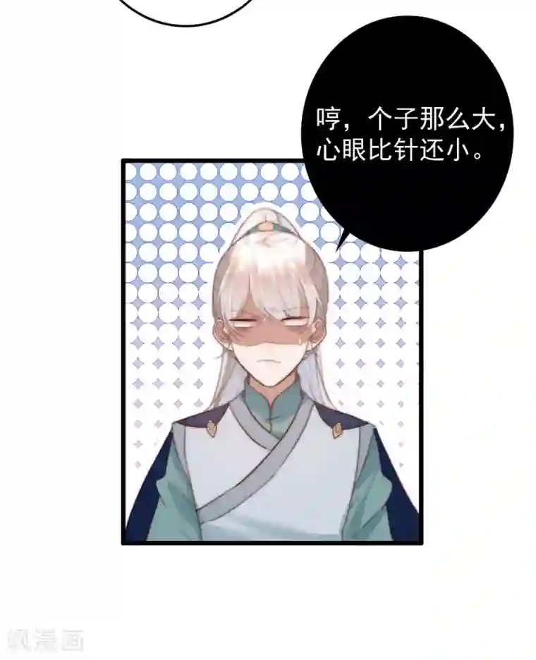 盛宠之锦绣征途第49话 我先看上的男人