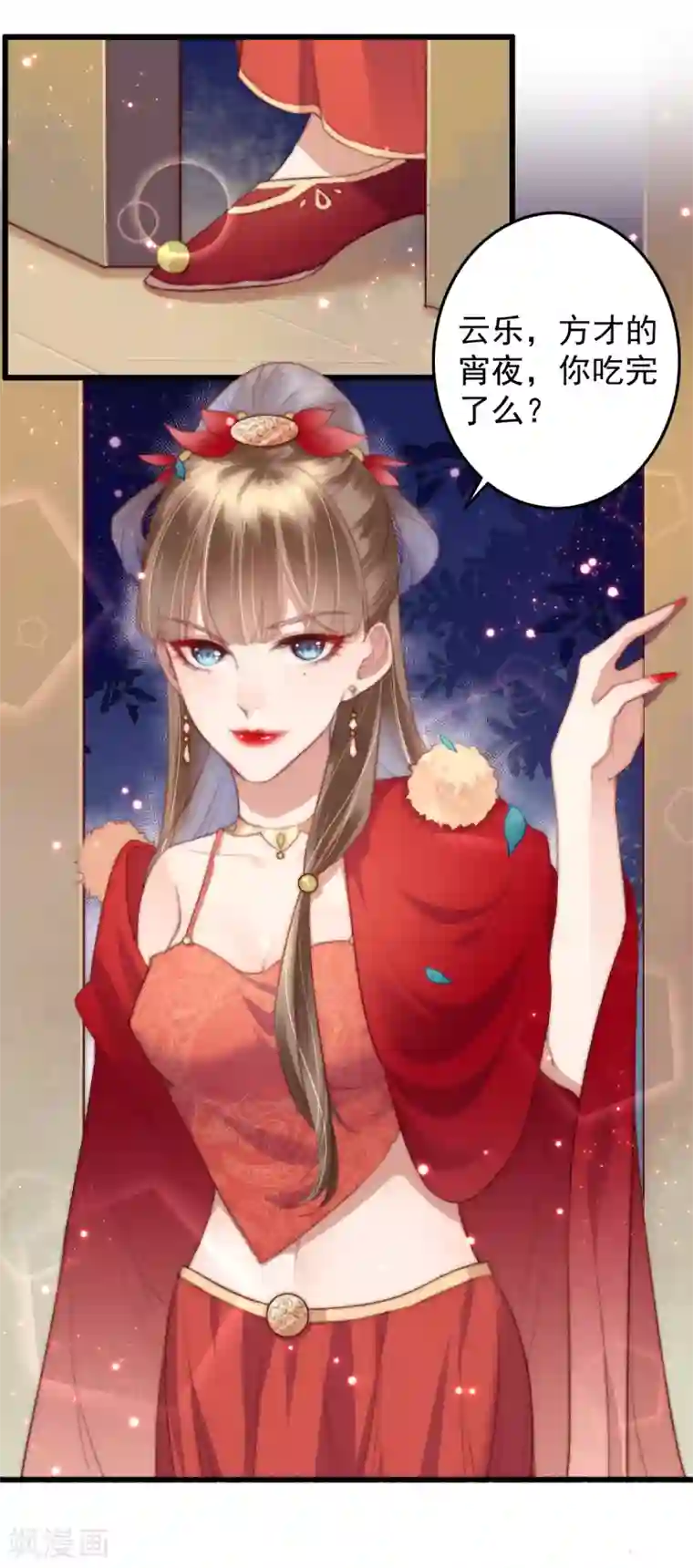 盛宠之锦绣征途第50话 夜难眠