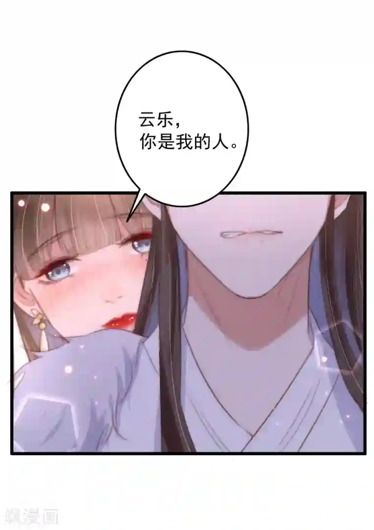 盛宠之锦绣征途第50话 夜难眠