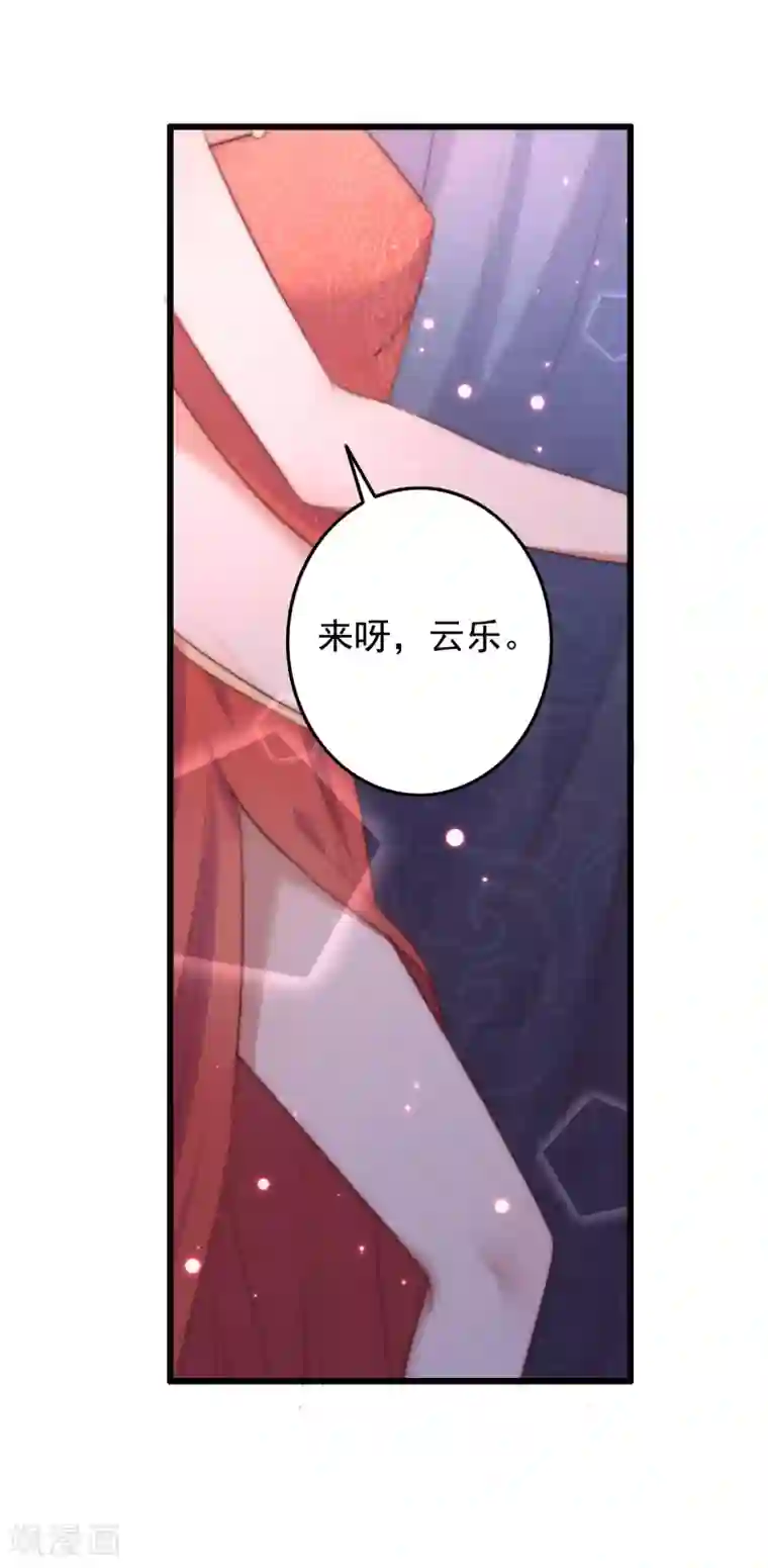 盛宠之锦绣征途第50话 夜难眠