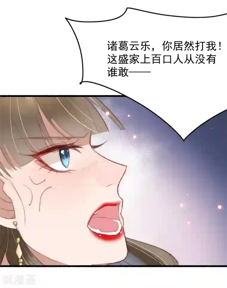 盛宠之锦绣征途第50话 夜难眠