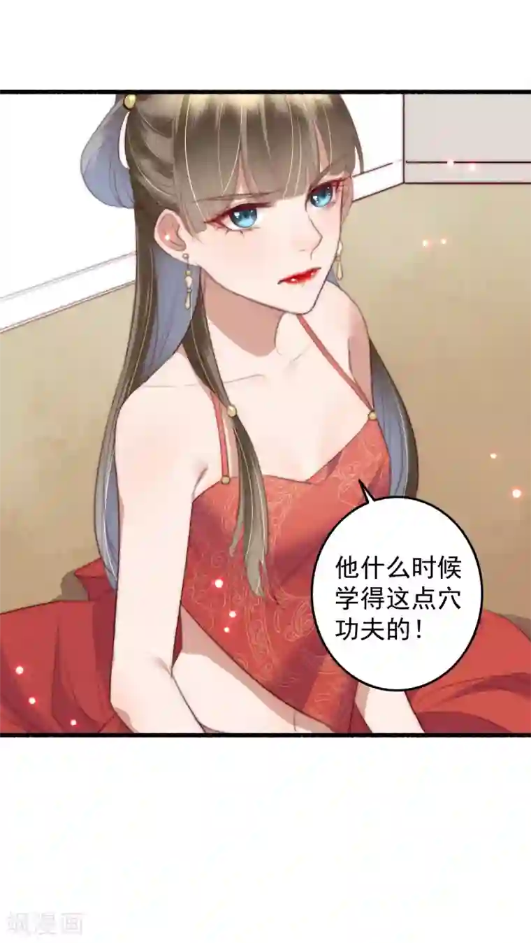 盛宠之锦绣征途第50话 夜难眠