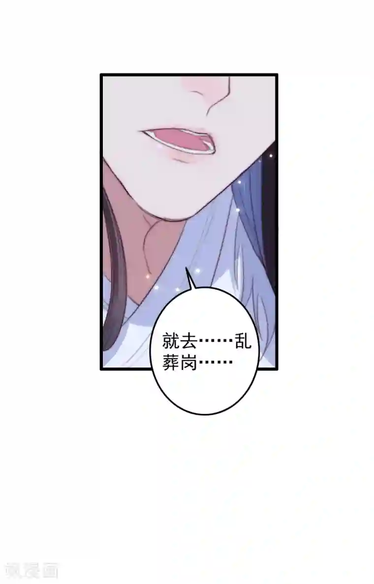 盛宠之锦绣征途第50话 夜难眠