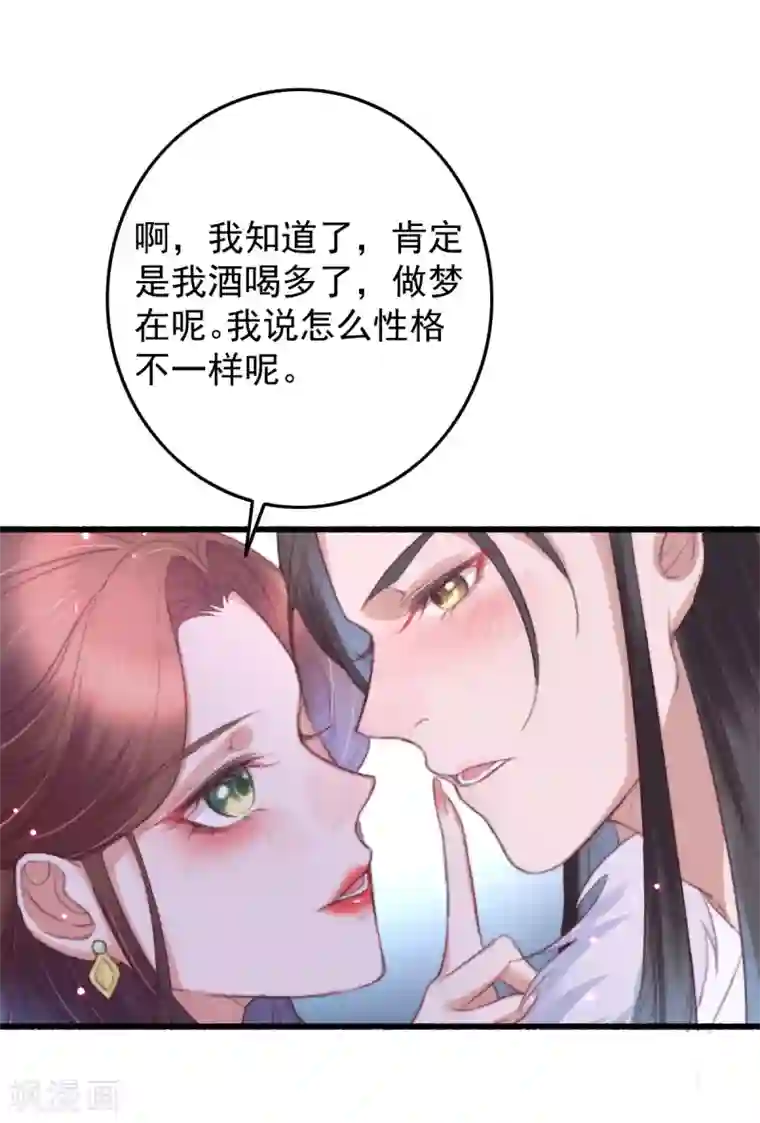 盛宠之锦绣征途第51话 人缠绵