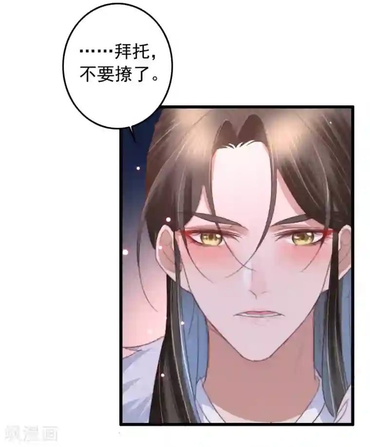 盛宠之锦绣征途第51话 人缠绵