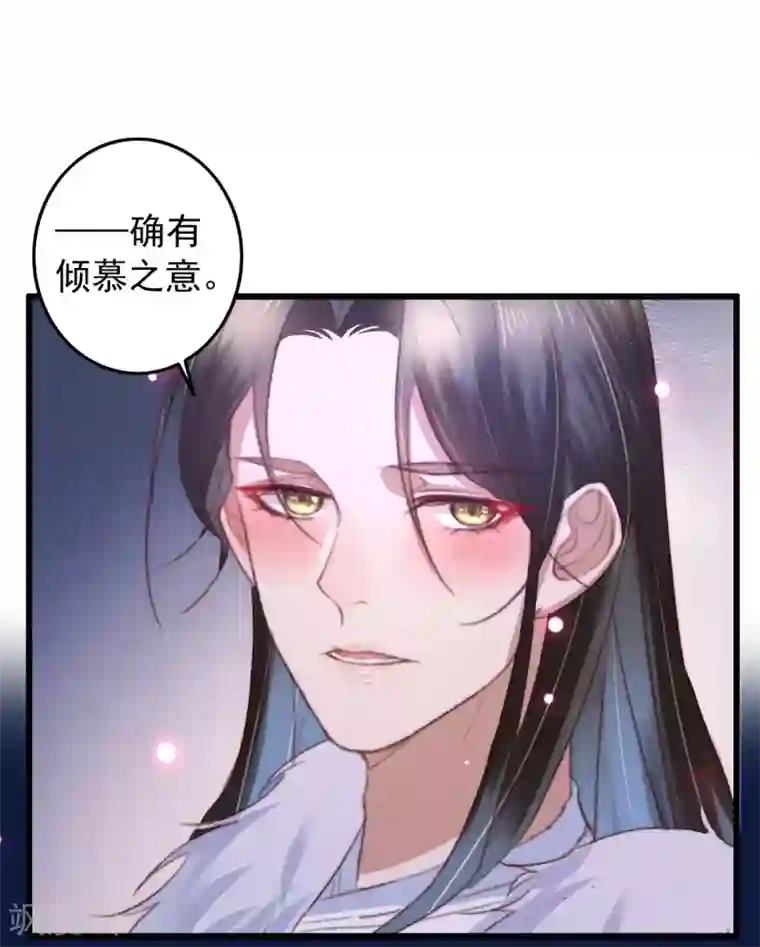 盛宠之锦绣征途第51话 人缠绵