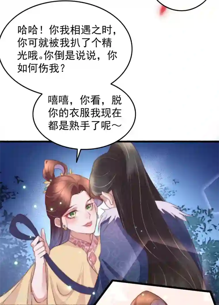 盛宠之锦绣征途第51话 人缠绵