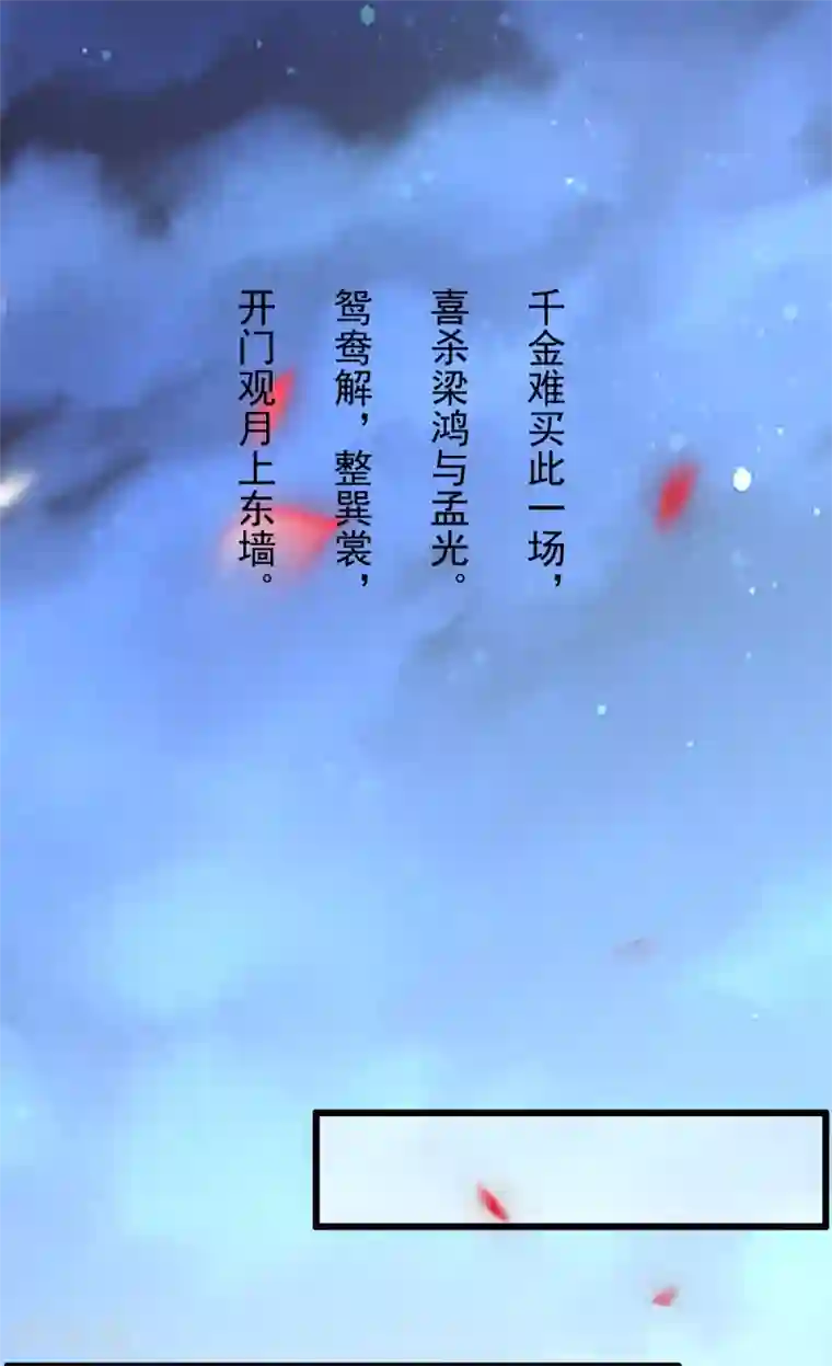 盛宠之锦绣征途第51话 人缠绵