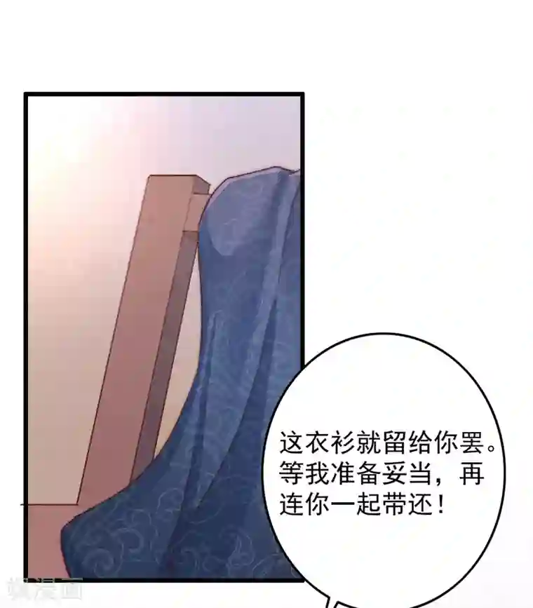 盛宠之锦绣征途第51话 人缠绵