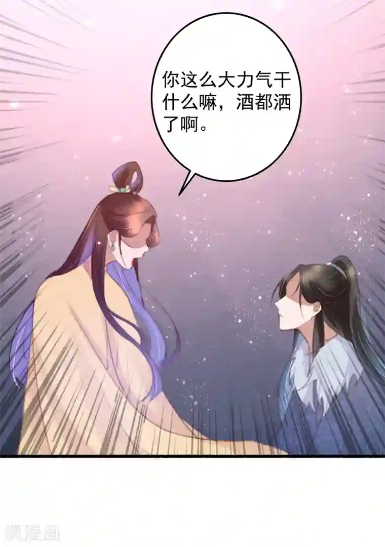 盛宠之锦绣征途第51话 人缠绵