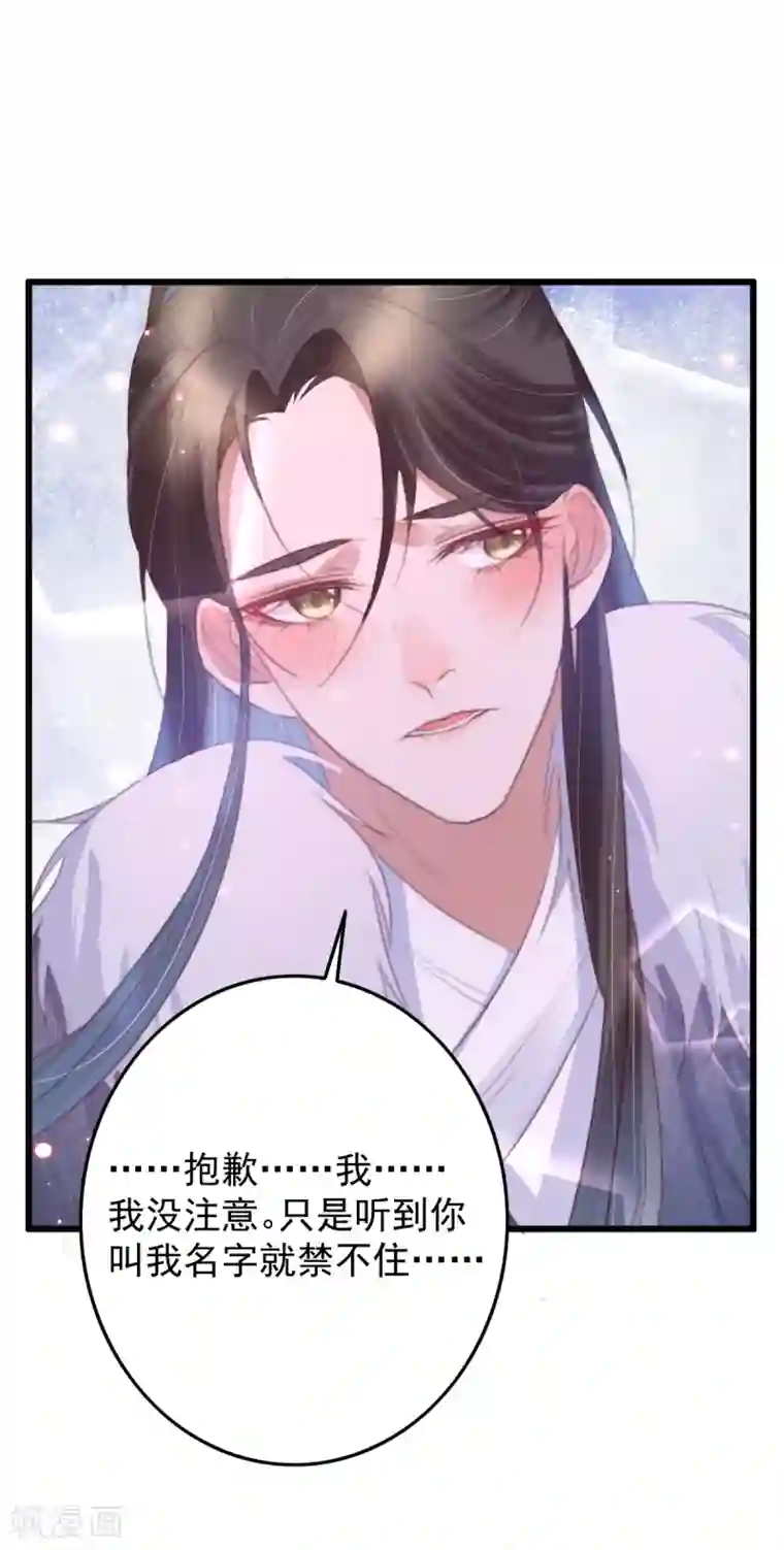 盛宠之锦绣征途第51话 人缠绵