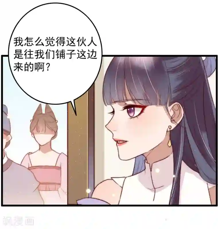 盛宠之锦绣征途第52话 不太平的庙会